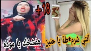 #موده_الادهم
فضايح موده الادهم وهدير الهادي وسما المصري _ كفايه انتقاد