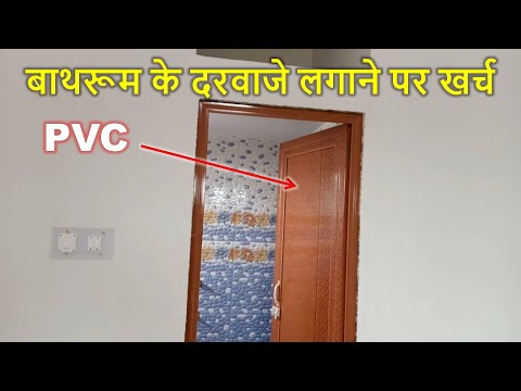 Cost of PVC Bathroom Door