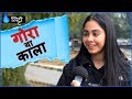 लड़कियों को गोरे लड़के ज़्यादा पसंद है या सांवले ? | Do Girls Like Dark Guys Or Fair Boys ? | Litti