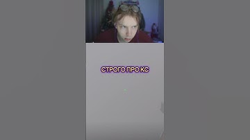 Твич - StRoGo #cs2 #faceit #lowskill #strogo #twitch
