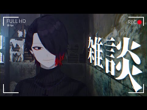 深夜版  愚かな人類を管理する雑談配信