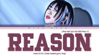 Yoari 요아리 - 'Reason (The Veil 검은 태양 OST Part 1)' Lyrics [Color Coded_Eng]