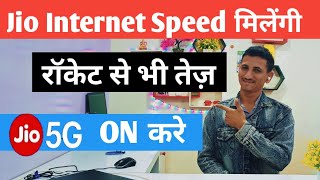 Jio New APN Settings 2023 | Jio Network Problem Solution 110% | Jio Net Speed Kisse Badhaye Internet