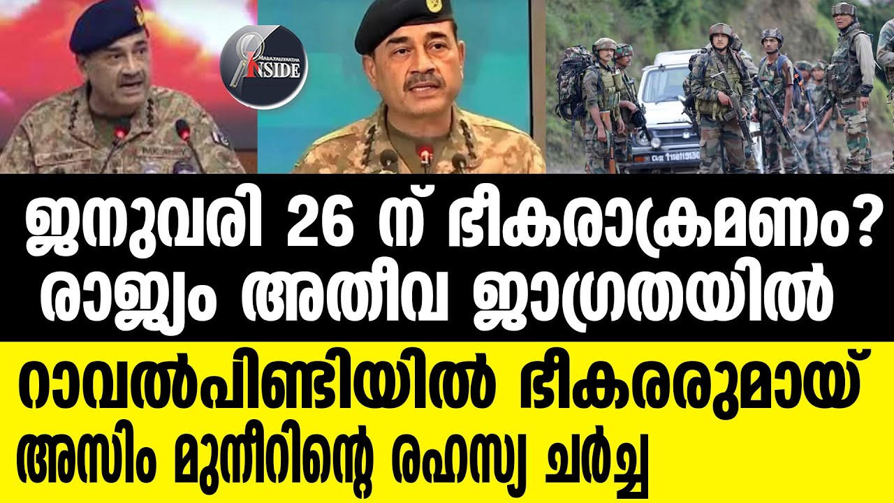 India | പാക്കിന്റെ തലപിളര്‍ത്താന്‍ ഇന്ത്യ