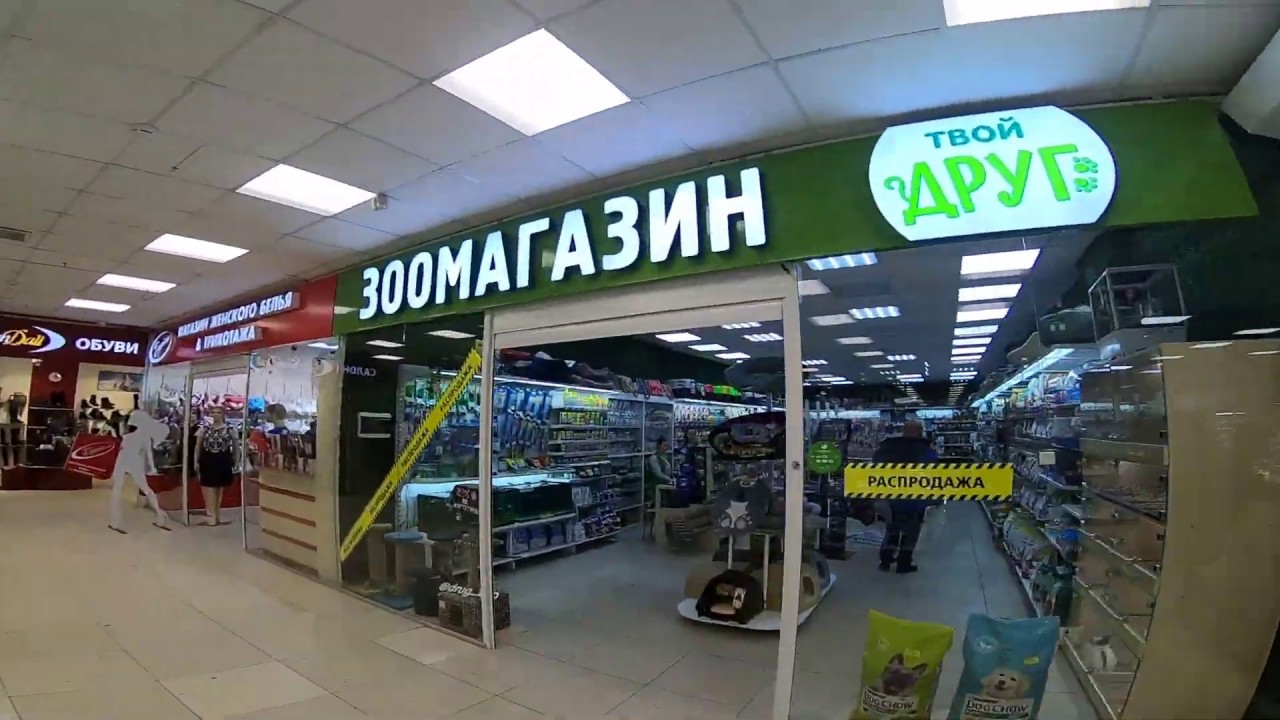 Твой друг магазин