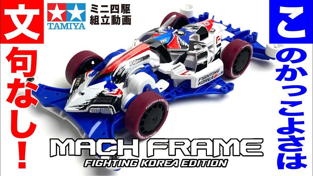 ◆新品✕４セット　ダッシュ１号エンペラーブラックスペシャル　タミヤ　ミニ四駆◆