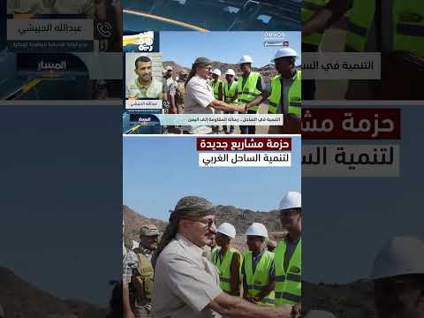 خلية الأعمال الإنسانية تكشف عن مشاريع تنموية جديدة في اليمن