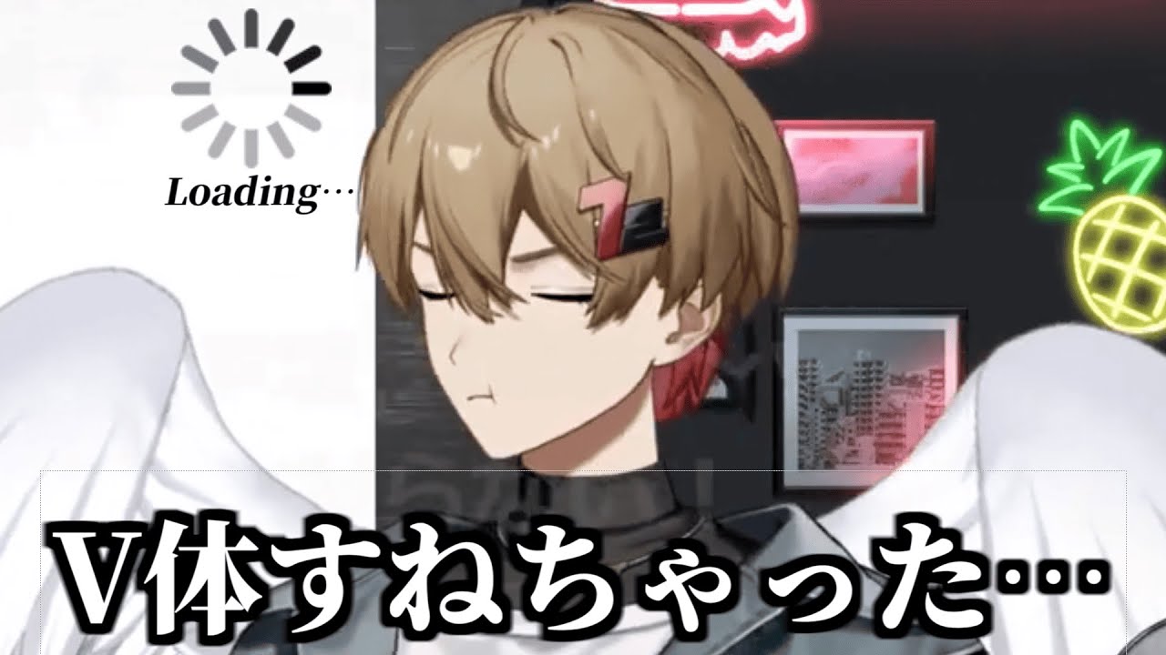 V体で遊ぶつもりが、逆に遊ばれる暇72さん【シクフォニ】【切り抜き】