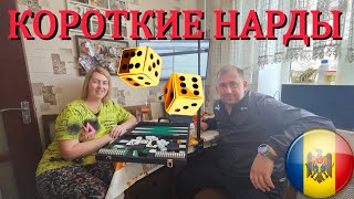 Играем в нарды | Backgammon with wife 7pts | Жена против мужа