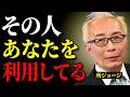 【所ジョージ】このお金の考え方に気づくのが遅いと、老後で後悔します|人生哲学 | 人間関係|老後 幸せ|オーディオブック