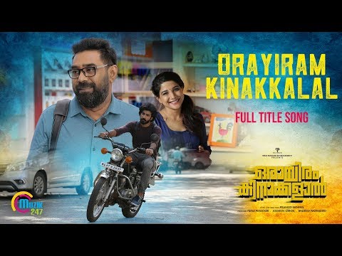 Orayiram Kinakkalal Lyrics - Orayiram Kinakkalal Malayalam Movie Songs Lyrics