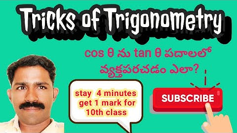 Tricks of trigonometry part2 10th class Telangana