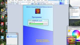 Программа paint.NET. Программа paint.NET.