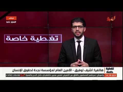 المدافعون عن حقوق الانسان فى خطر المدافعون عن حقوق الانسان فى خطر