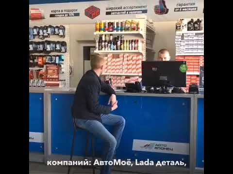 Авто-Японец