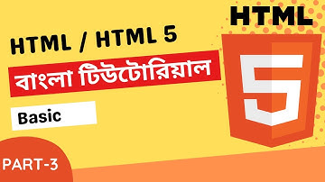 HTML / HTML 5 Bangla Tutorial (Part-3) HTML Basic