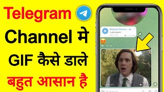 Telegram channel me GIF kaise dale | How to share GIF in telegram channel
