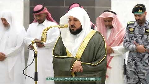 تلاوة فضيلة الشيخ د. #ماهر_المعيقلي من صلاة العشاء 22 شوال 1446هـ.