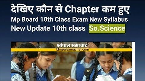 Mp board 10th class  new syllabus 2020 - 2021 Chapter Deduction