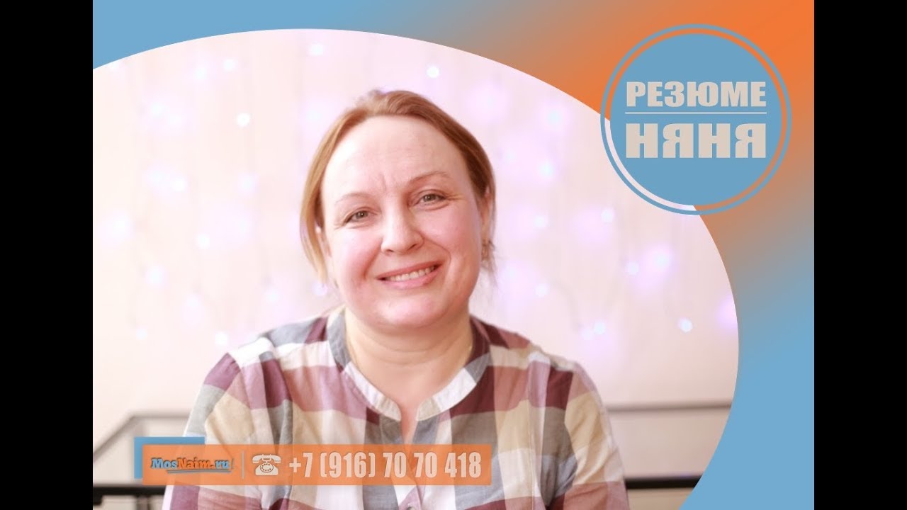 Кто такая няня карина