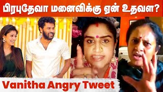 நான் Beep -னா நயன்தாராவும் Beep தான் -  Vanitha சர்ச்சை Tweet | Vanitha Vijayakumar Marriage