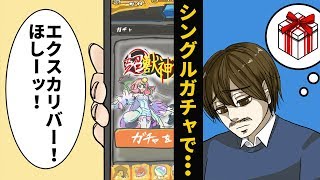 【モンストあるあるマンガ編】ストライカーなら誰しもが一度は経験したことがある話#4【なうしろ】