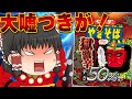 痛みで震えろ！「ペヤング 獄激辛やきそば 辛さ50%オフ」ってどう？【ゆっくり実況】