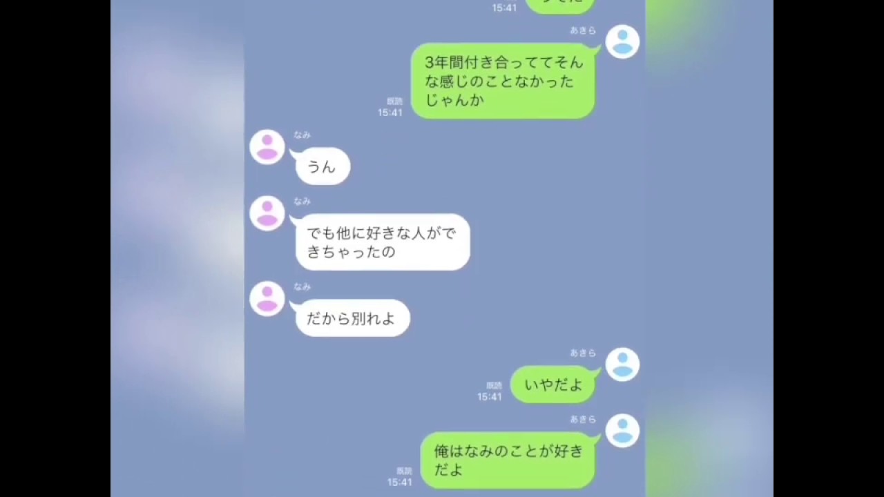 感動 彼女が別れた本当の理由 Youtube 感動 彼女が別れた本当の理由 Youtube