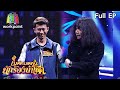 ไมค์หมดหนี้ นักร้องนำโชค | ปุ้ย L.กฮ. | 6 ก.ค. 63 Full EP