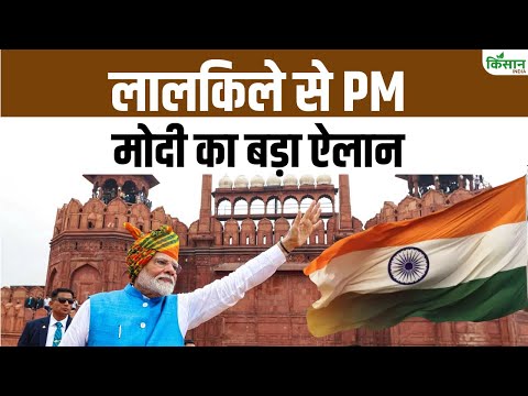 PM Modi 79th Independence Day Speech: एक लाख करोड़ की रोजगार योजना, लाल किले से PM मोदी का ऐलान