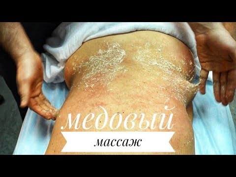 Медовый массаж в центре Медеста