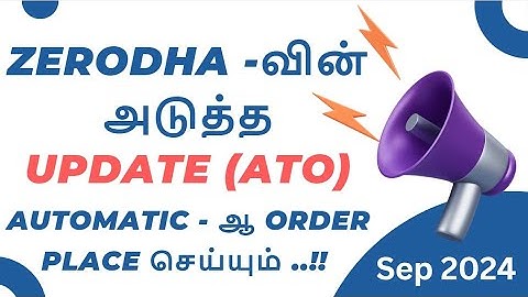 Zerodha -வின் அடுத்த Update Alert Triggers Order (ATO) | Automate order Place செய்யலாம் ..!!