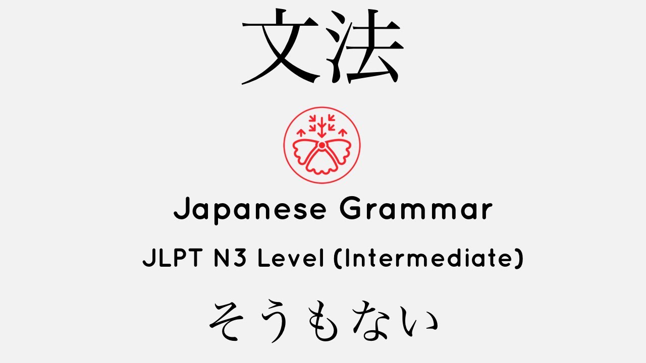 Learn Japanese Grammar In Context Jlpt N3 Level そうもない Shadowing Practice Youtube