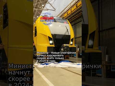 Министр - Новые