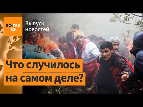 Якутия Уходит Под Воду. Версии Крушения Вертолета Раиси. Нетаньяху Арестуют Выпуск Новостей