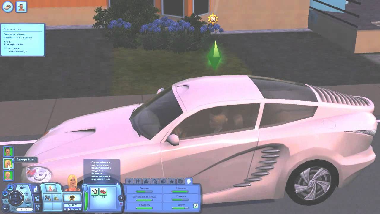 Симс 4 автомобили дополнение