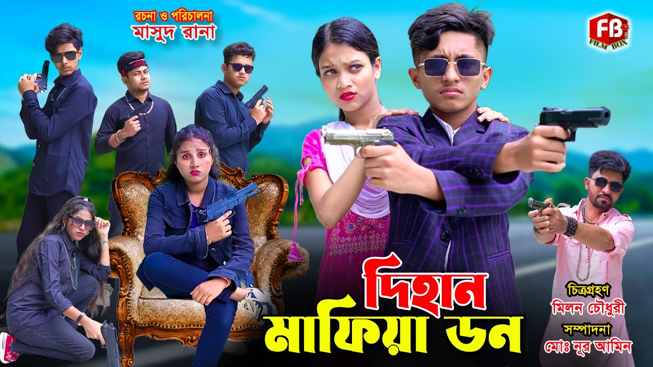 মাফিয়া ডন দিহান | Mafia Don Dihan | bengali fairy tales | জীবন সংগ্রাম | rihan | bihan  | dihan