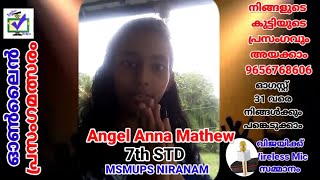 CODE 111 || സ്വാതന്ത്ര്യദിന ഓൺലൈൻ പ്രസംഗമത്സരം ||  മാന്ത്രികച്ചെപ്പ് || Manthrikacheppu