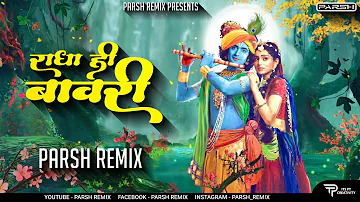 Radha Hi Bawari ( राधा हि बावरी ) | Swapnil Bandodkar - Parsh Remix