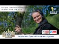 [1 кл] 9-й урок. МОЛИТВА. Катехитична онлайн школа ПРОМІНЬ СВІТЛА, 10.06.2020