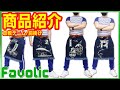 倉敷デニム 前掛け 日本製 エプロン 酒屋 米屋 八百屋 魚屋 作業着 大願成就 五穀豊穣 一攫千金 シンプル 吉祥柄 デニム オシャレ GT-LINE Favolic ファボリック