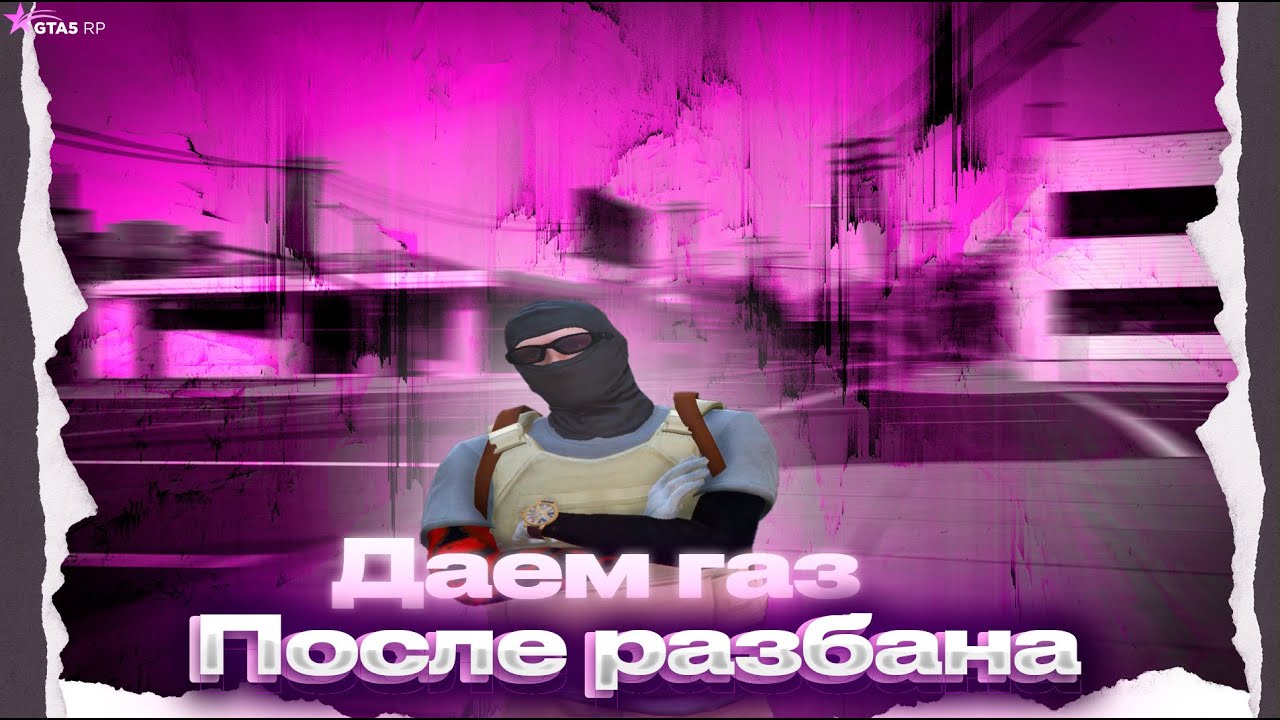 Даем газу после разбана на Eclipse! - YouTube