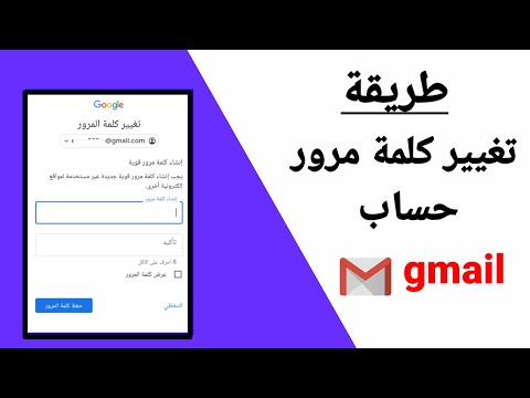 فيديو: كيفية تشغيل Find My iPhone: 8 خطوات (بالصور)