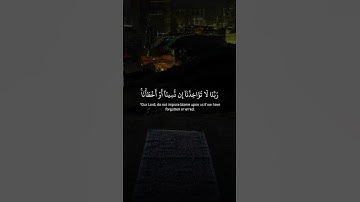 لَا تُؤَاخِذْنَا إِن نَّسِينَا أَوْ أَخْطَأْنَا ۚ  - تلاوة هادئة | الشيخ محمد صديق المنشاوي