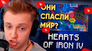 СТИНТ СМОТРИТ: 100 ИГРОКОВ ПОПЫТАЛИСЬ НЕ НАЧАТЬ ВТОРУЮ МИРОВУЮ В HEARTS OF IRON 4