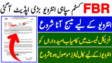 FBR Custom Sepoy Interview Big Update| FBR Custom Sepoy interview latter Milna shoroo #fbr