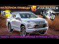 Замер расхода на трассе