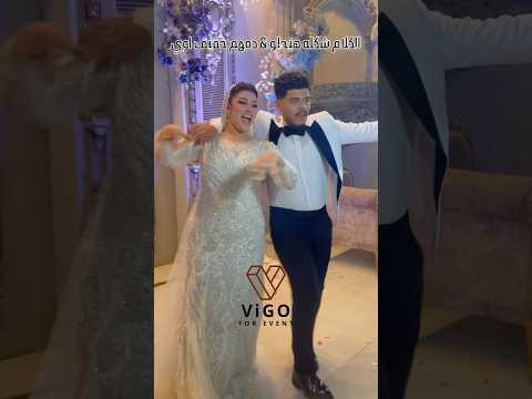 الكلام شكله هيحلو دمهم خفيف اوي