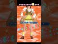 アイドルステージの神コーデ　ラブ編【オシャレ魔女　ラブandベリー】#Shorts