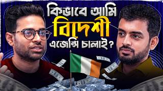 বিদেশি ক্লায়েন্ট কীভাবে পাবেন: এজেন্সির A থেকে Z | Khalid Farhan | Tanmoy Dutta News